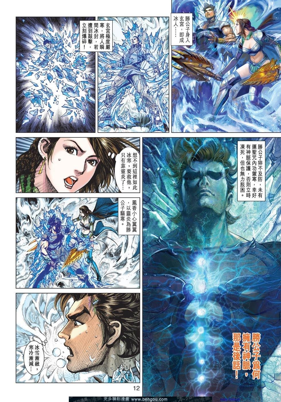 第4话