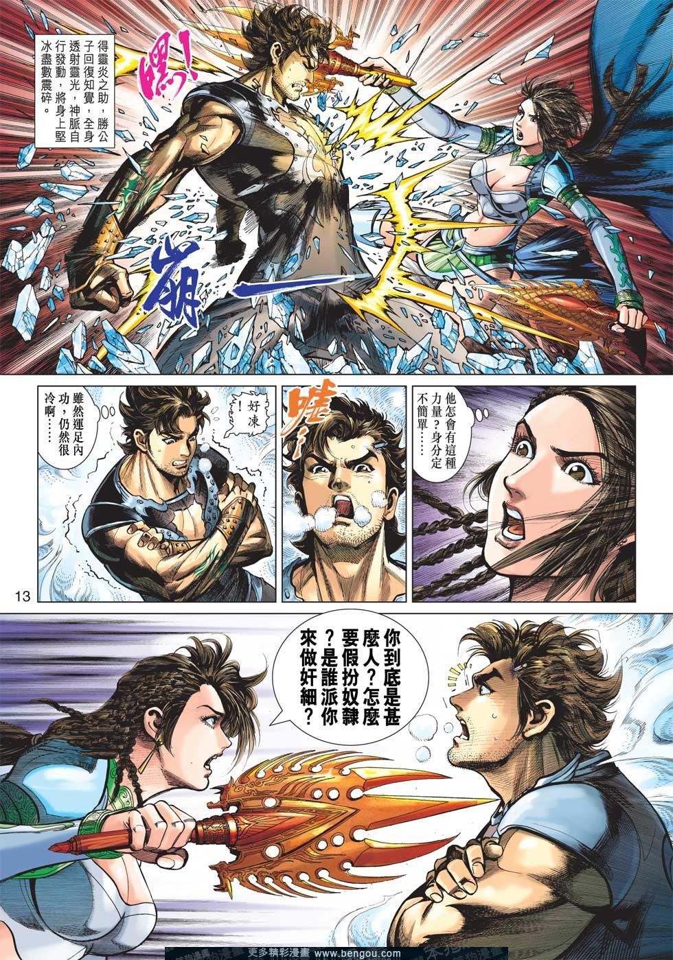 第4话
