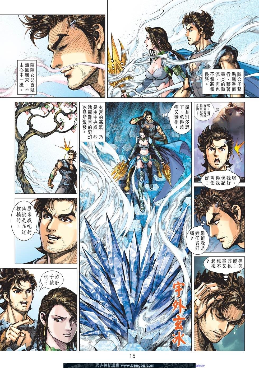第4话