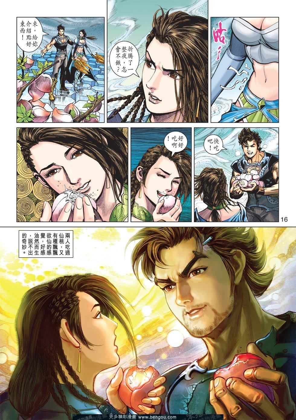 第4话