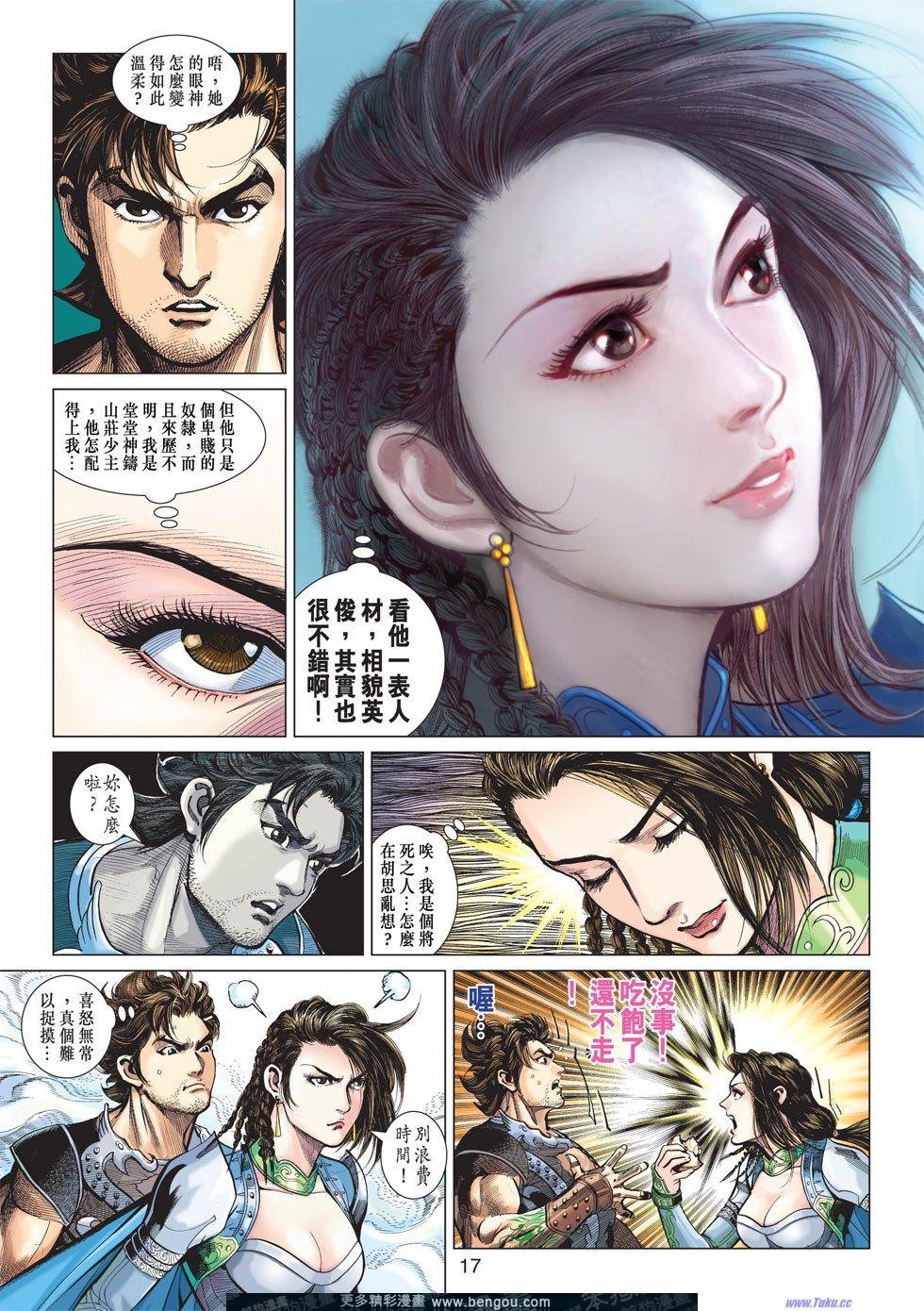 第4话
