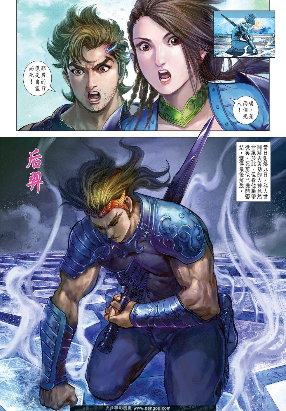 第4话