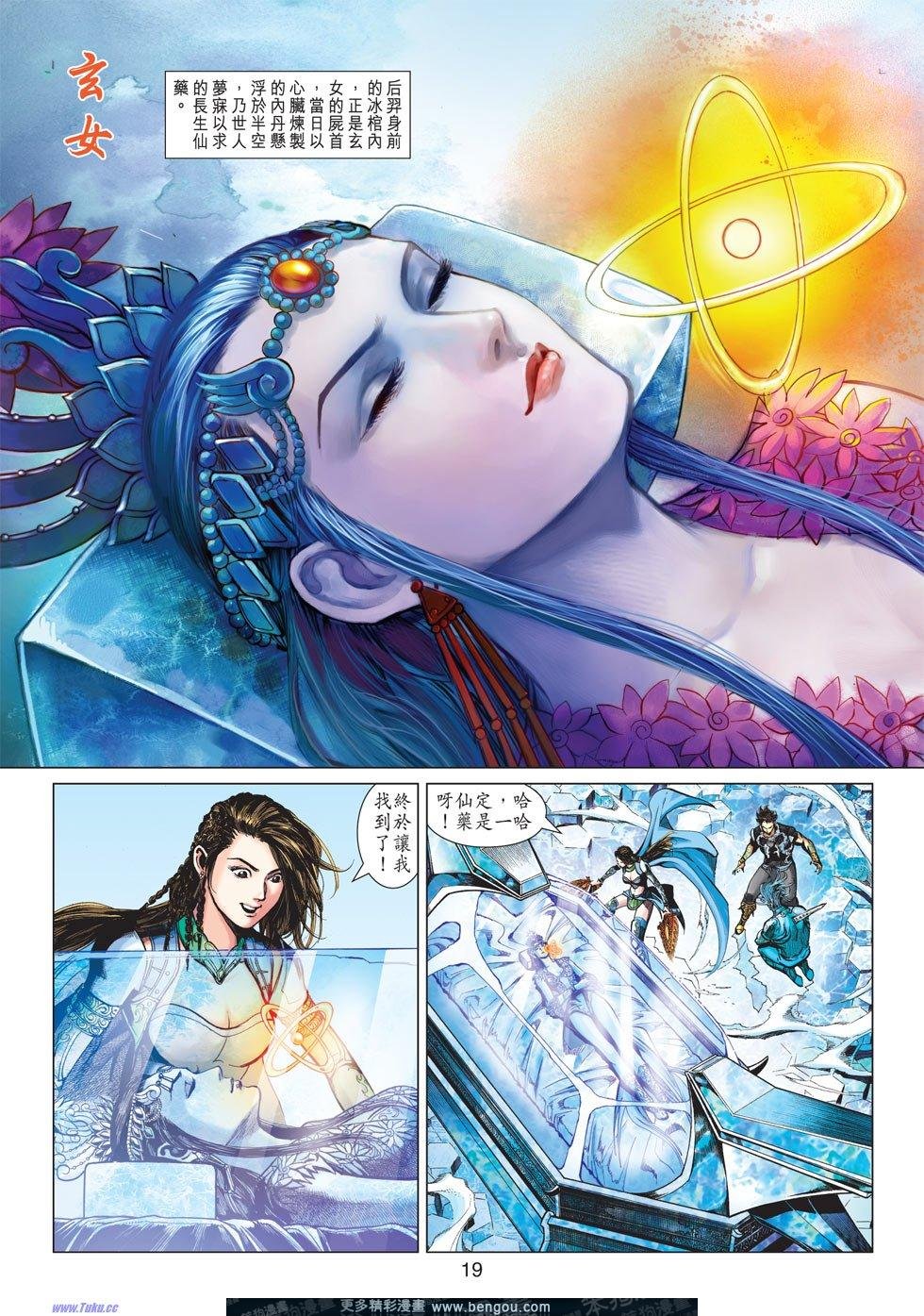 第4话