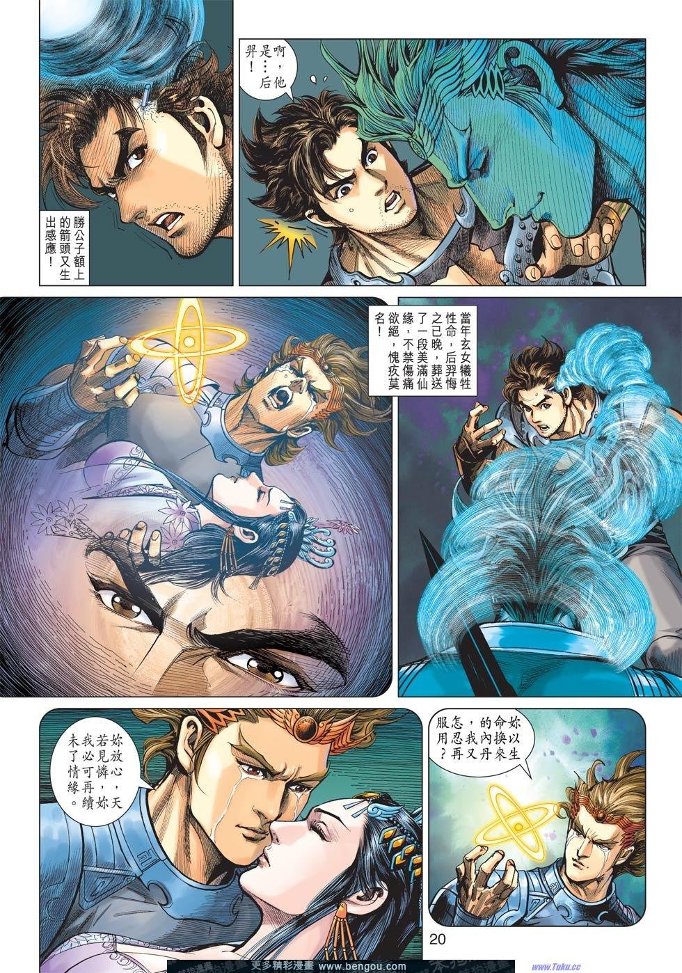 第4话
