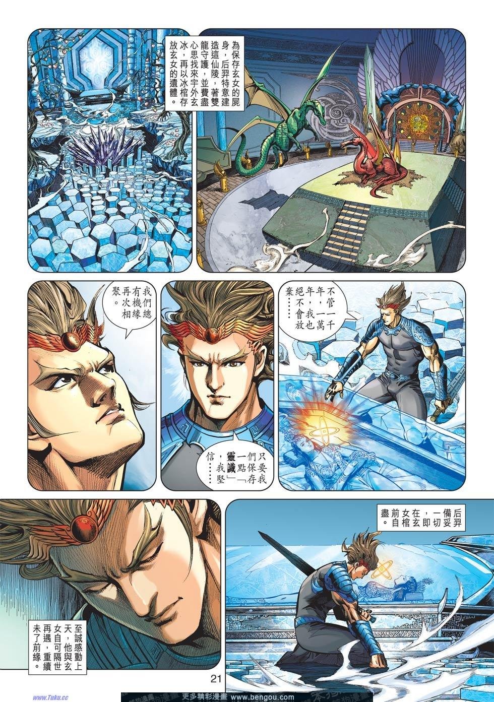 第4话