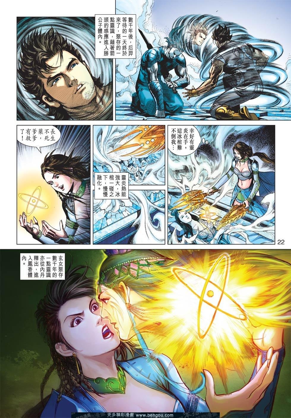第4话