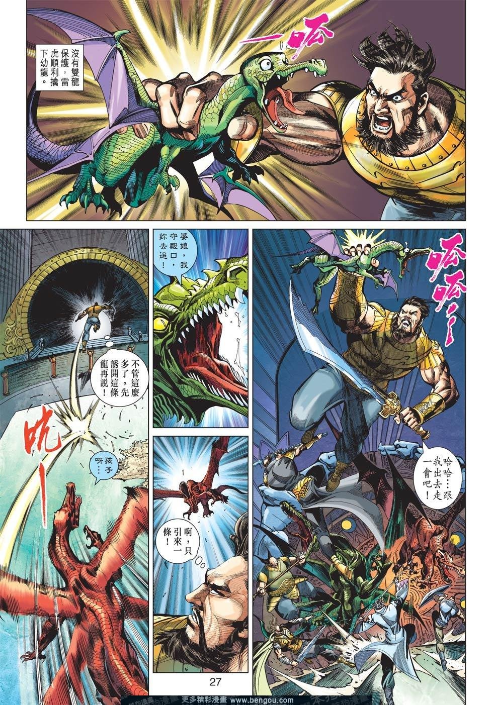 第4话