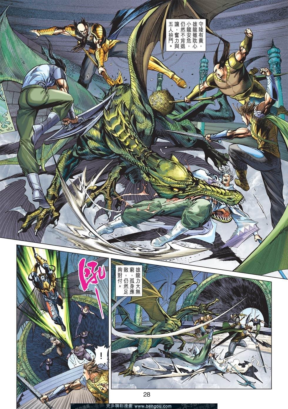 第4话