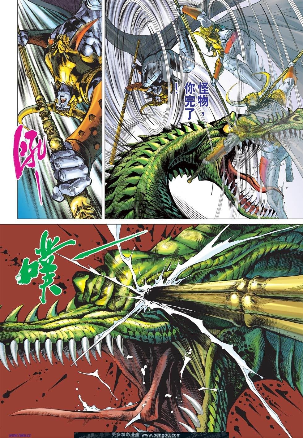 第4话