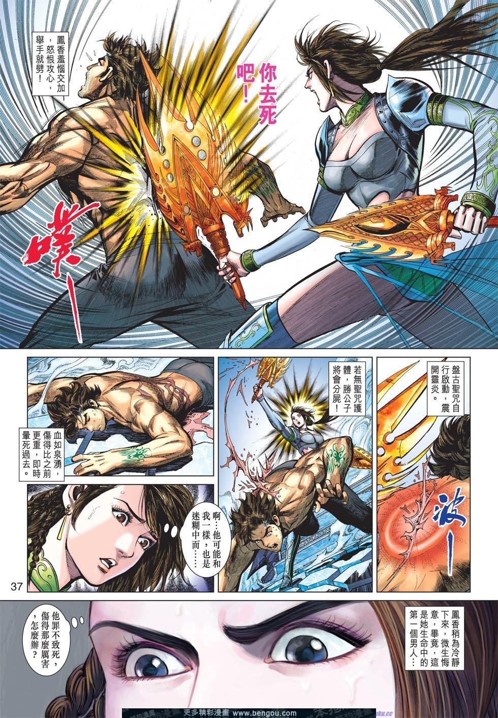 第4话