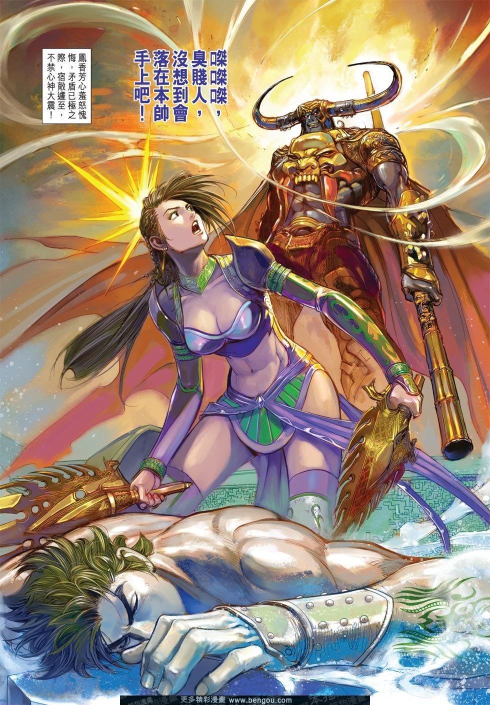 第4话