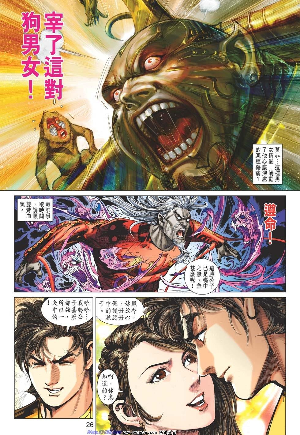 第40话