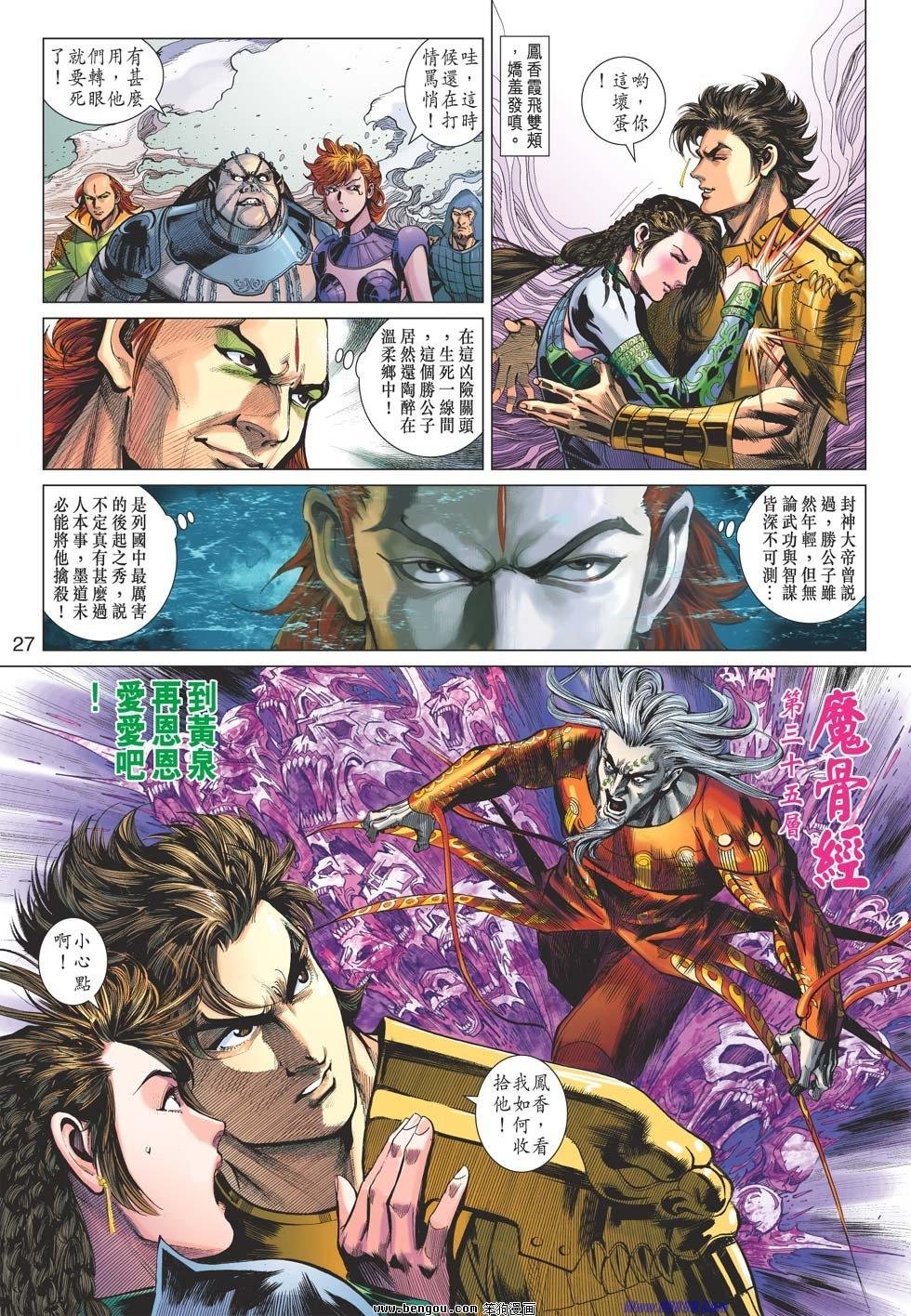 第40话