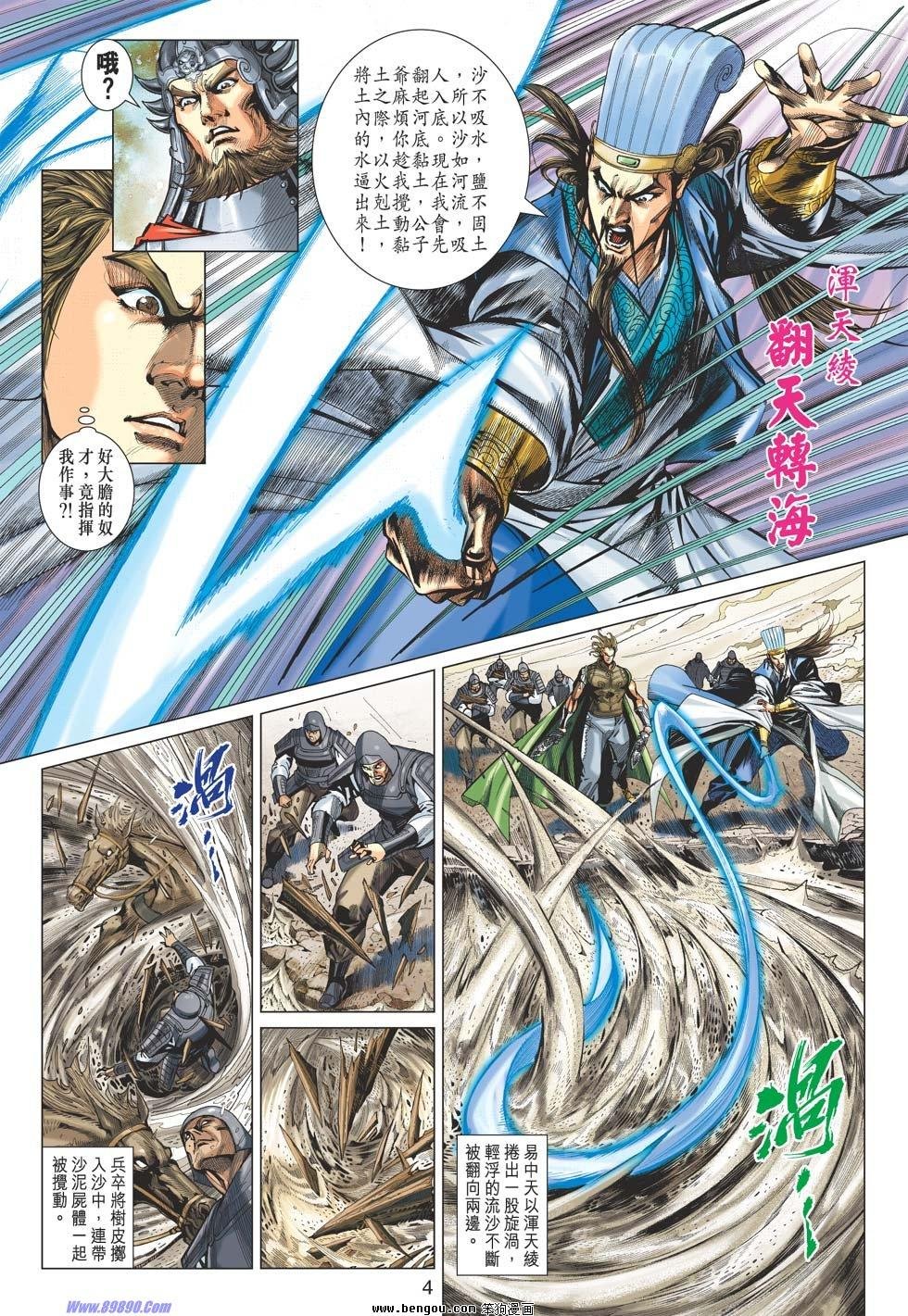 第41话