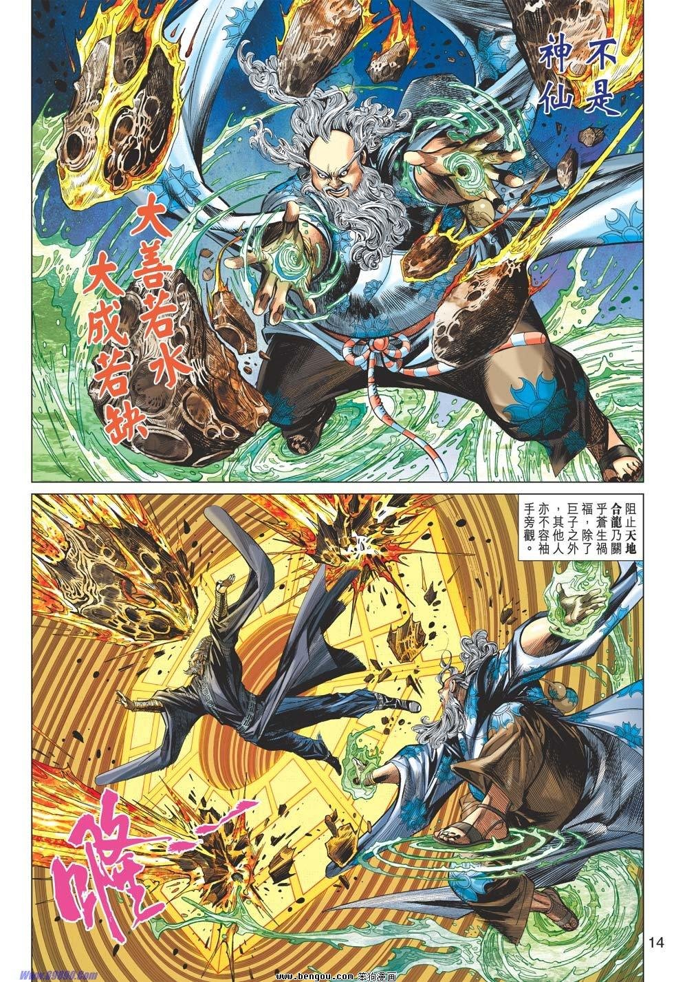 第41话