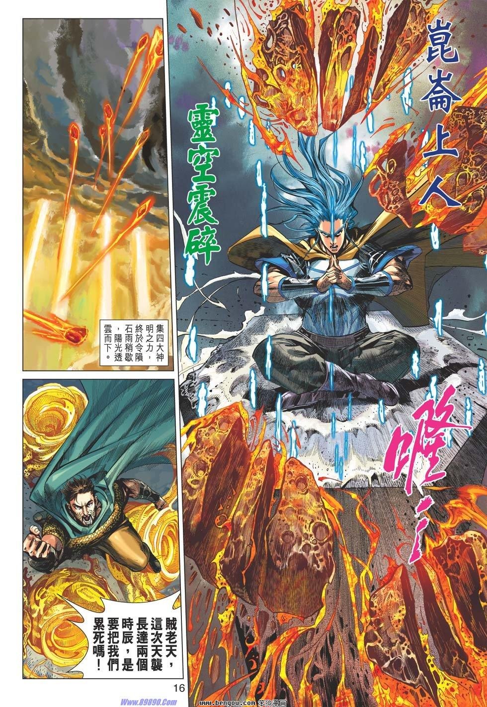 第41话