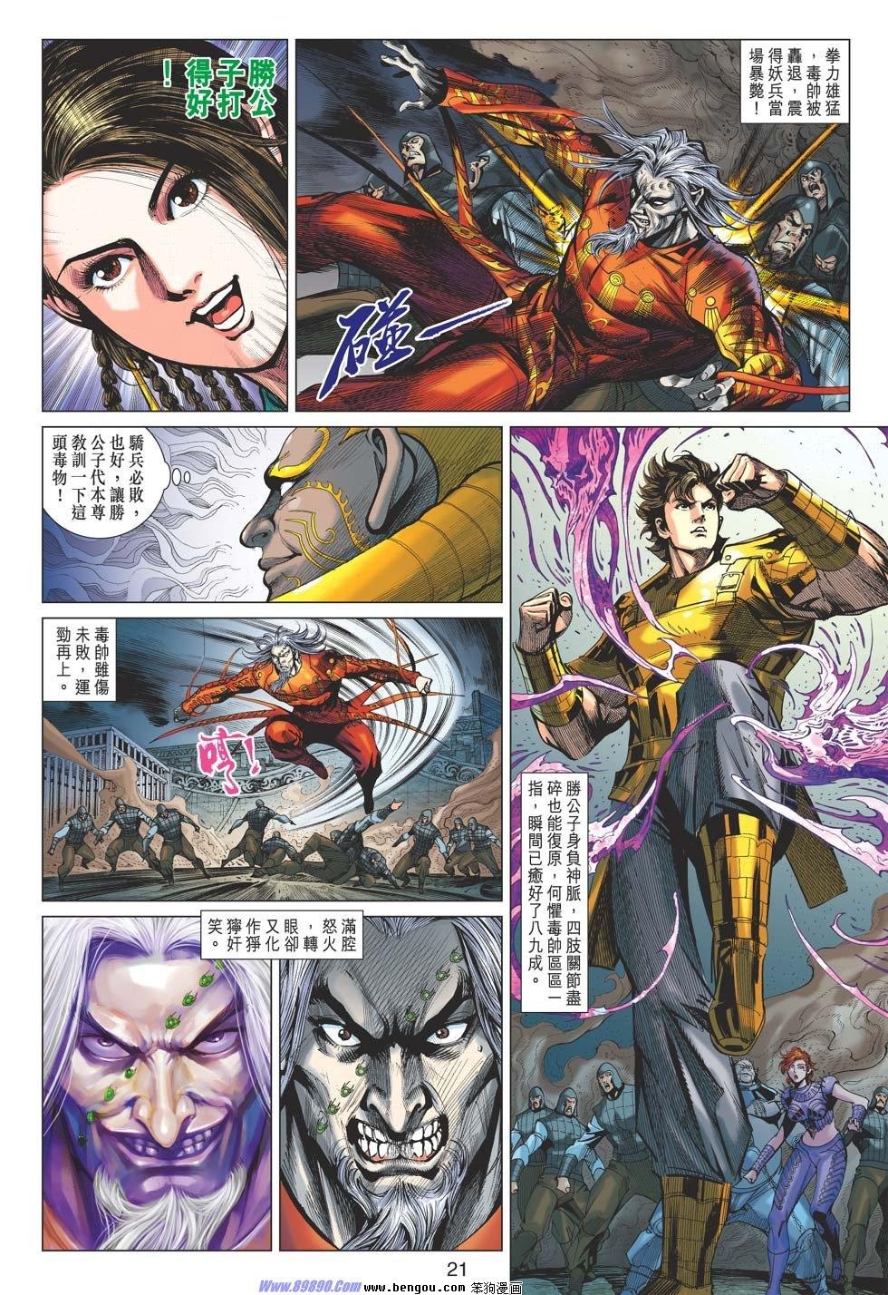 第41话