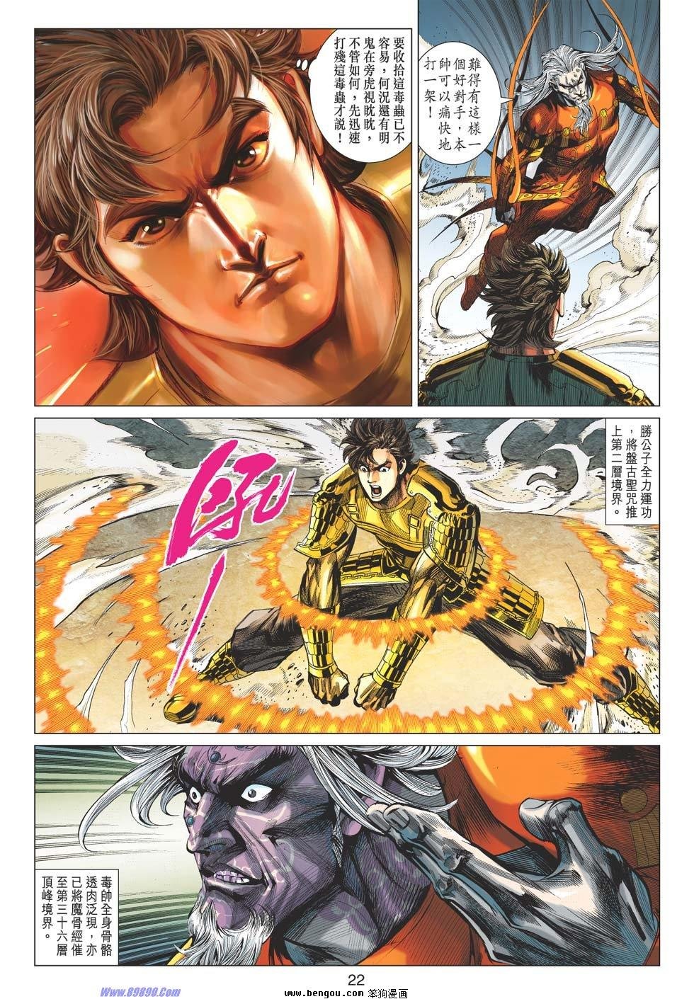 第41话