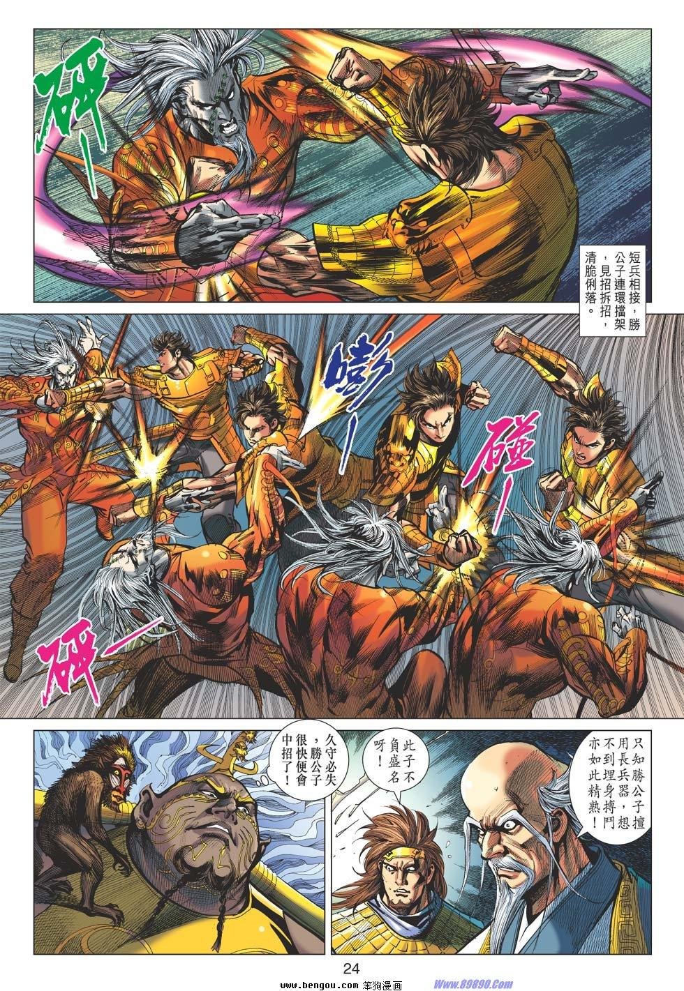 第41话