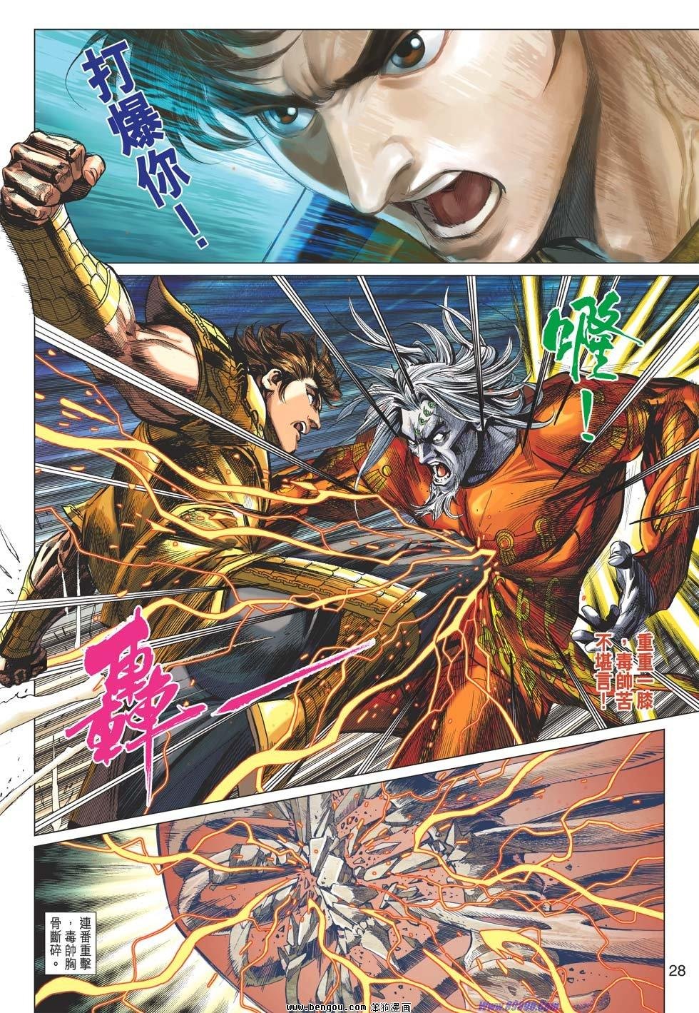 第41话