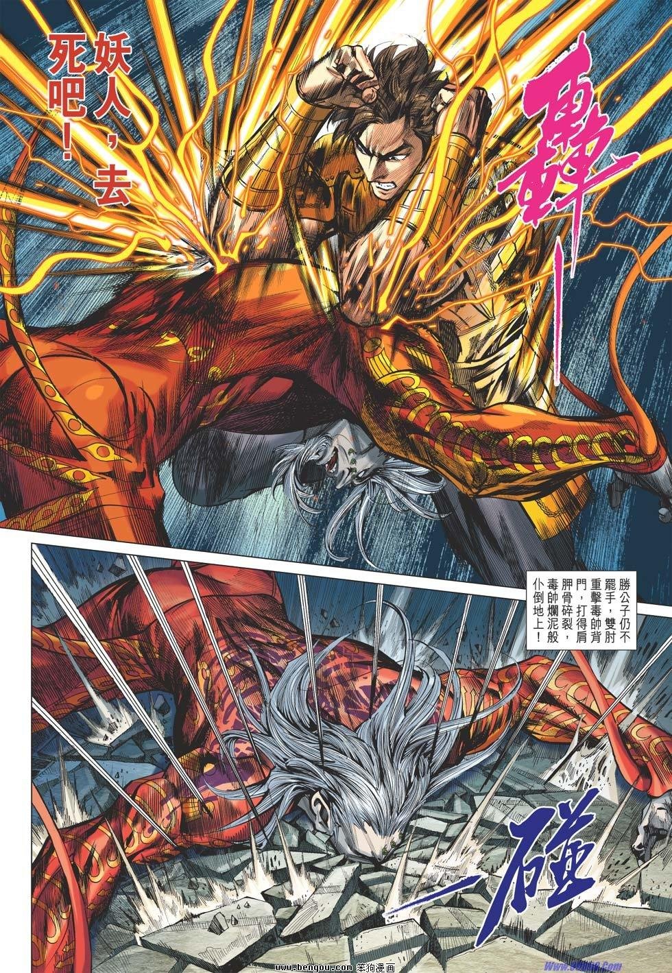 第41话