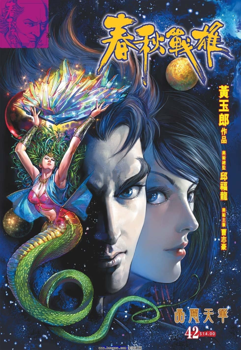 第42话