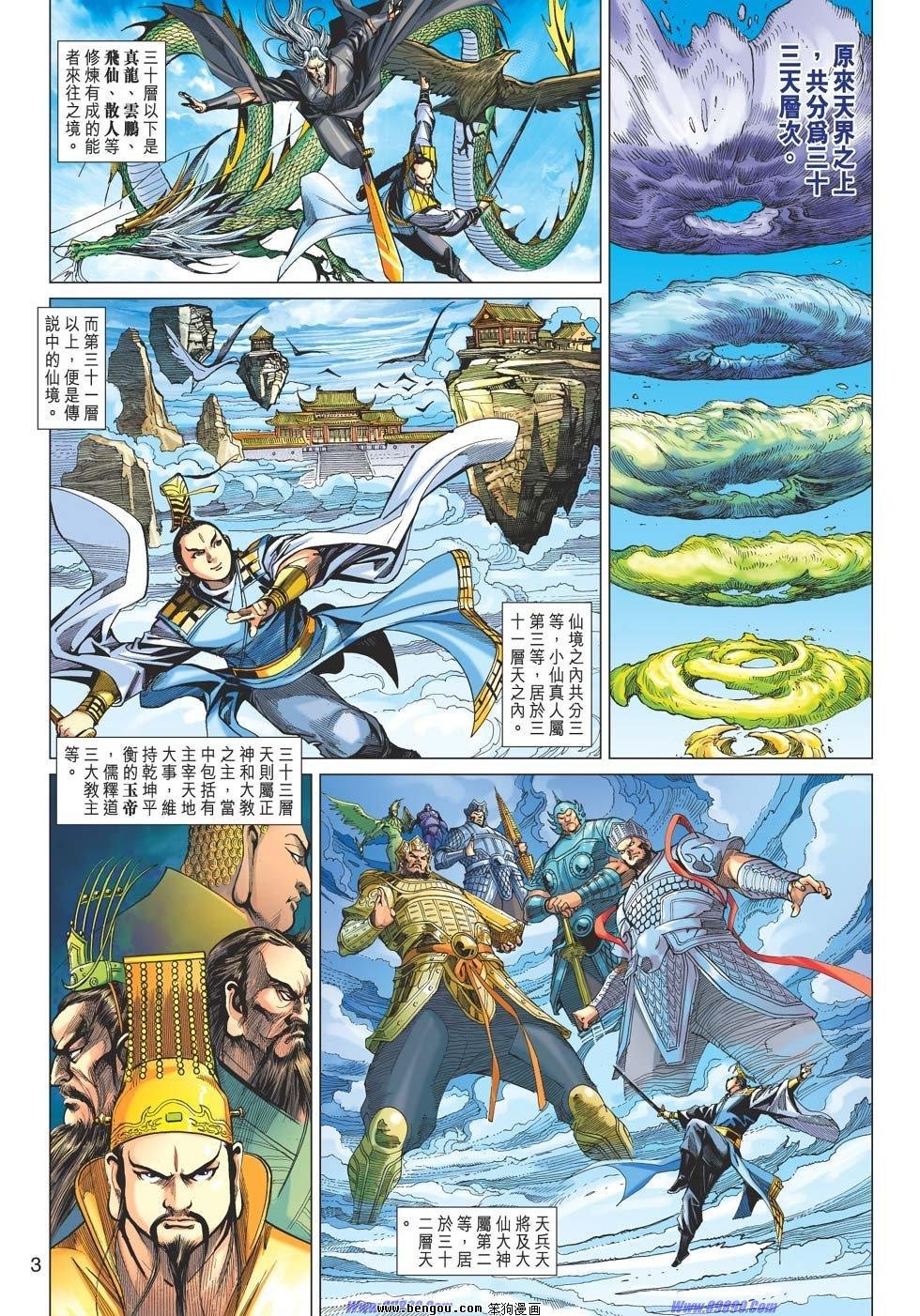 第42话