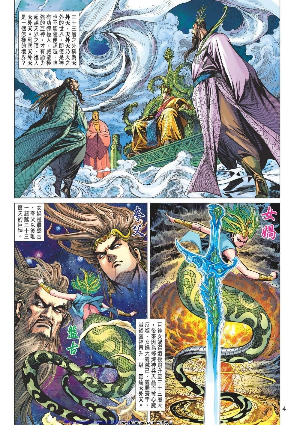 第42话