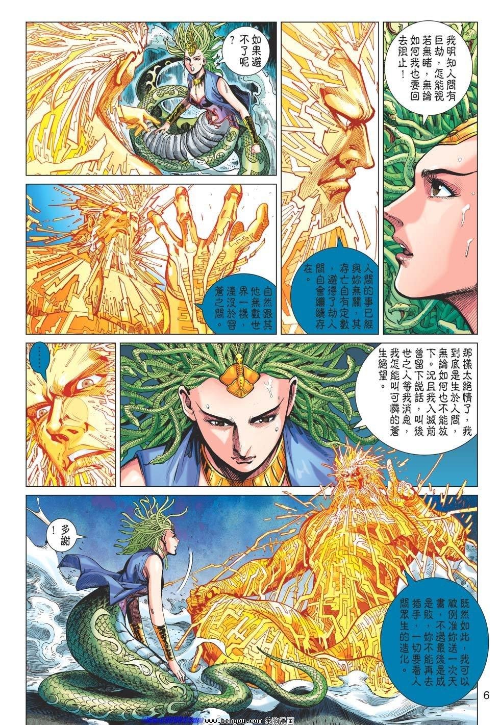 第42话