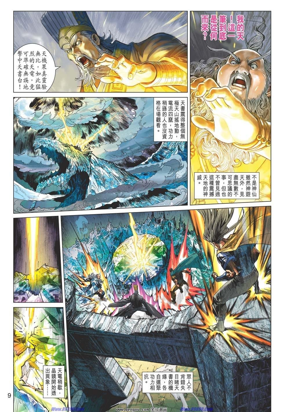 第42话