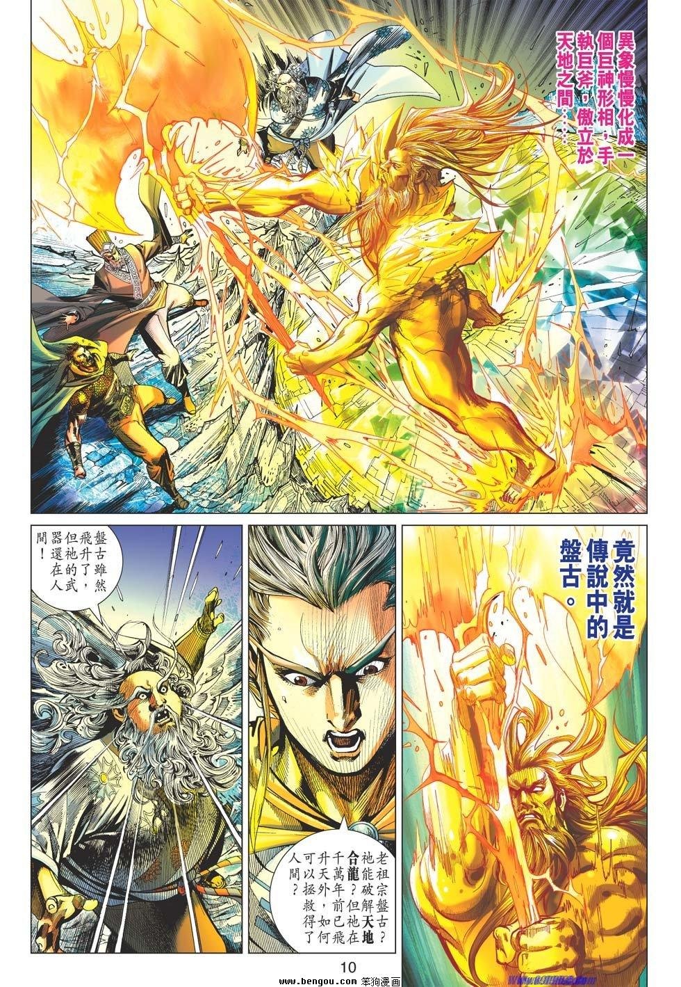 第42话