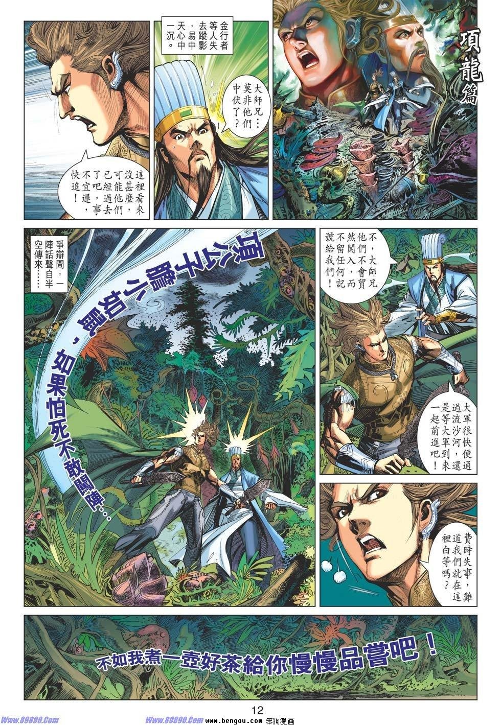 第42话