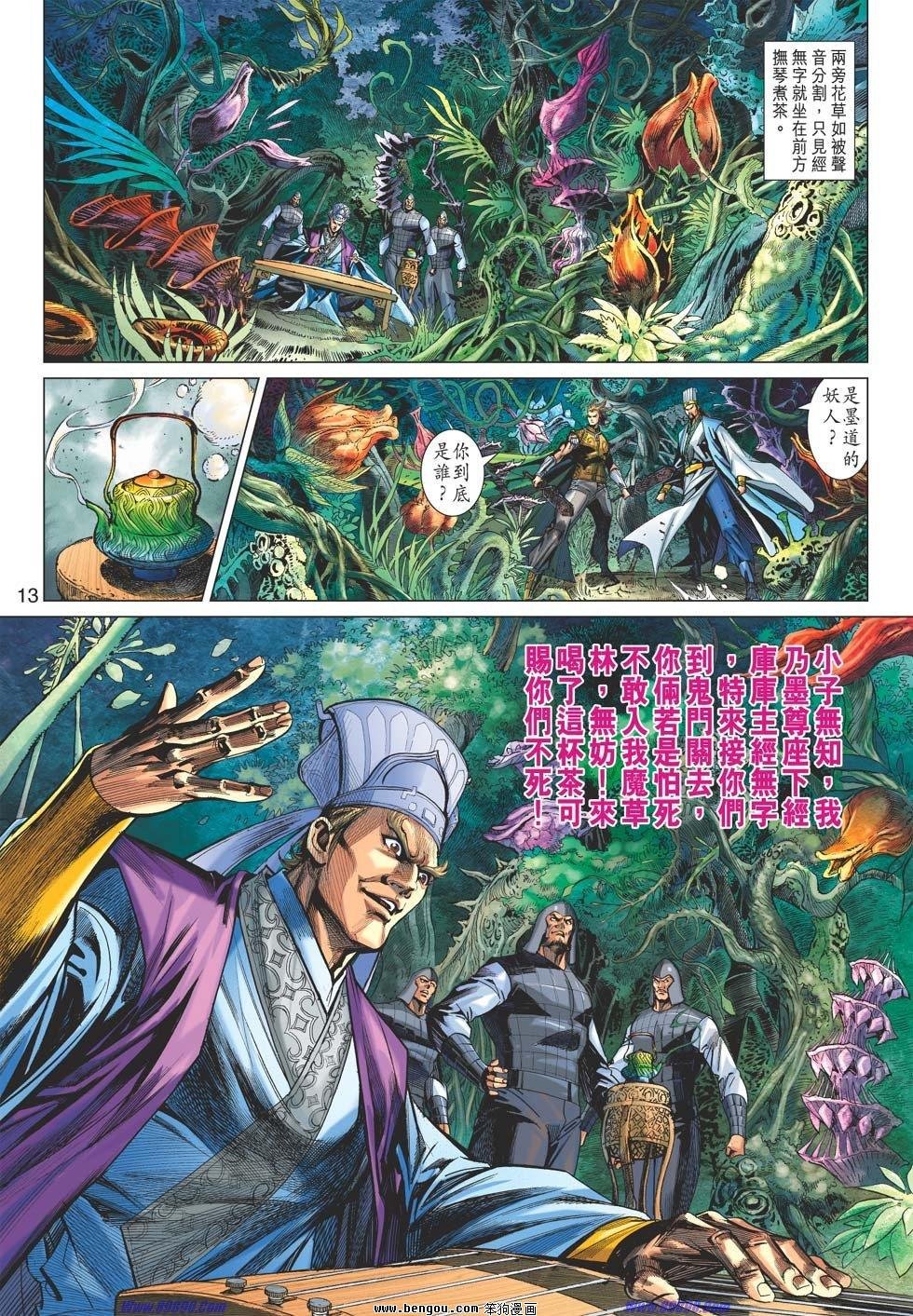 第42话