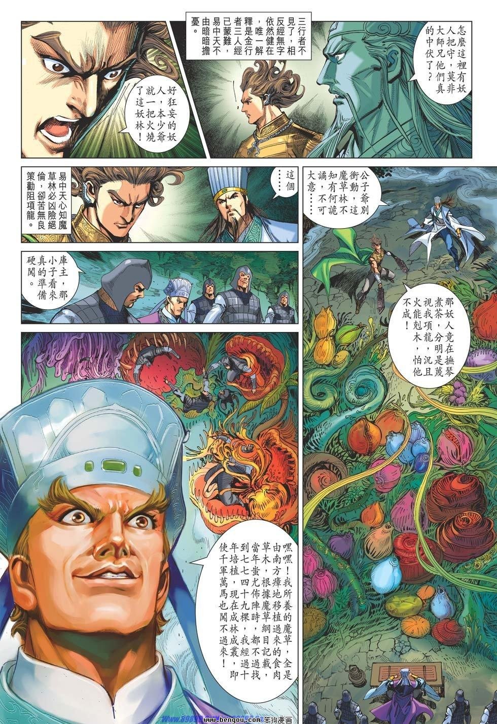 第42话