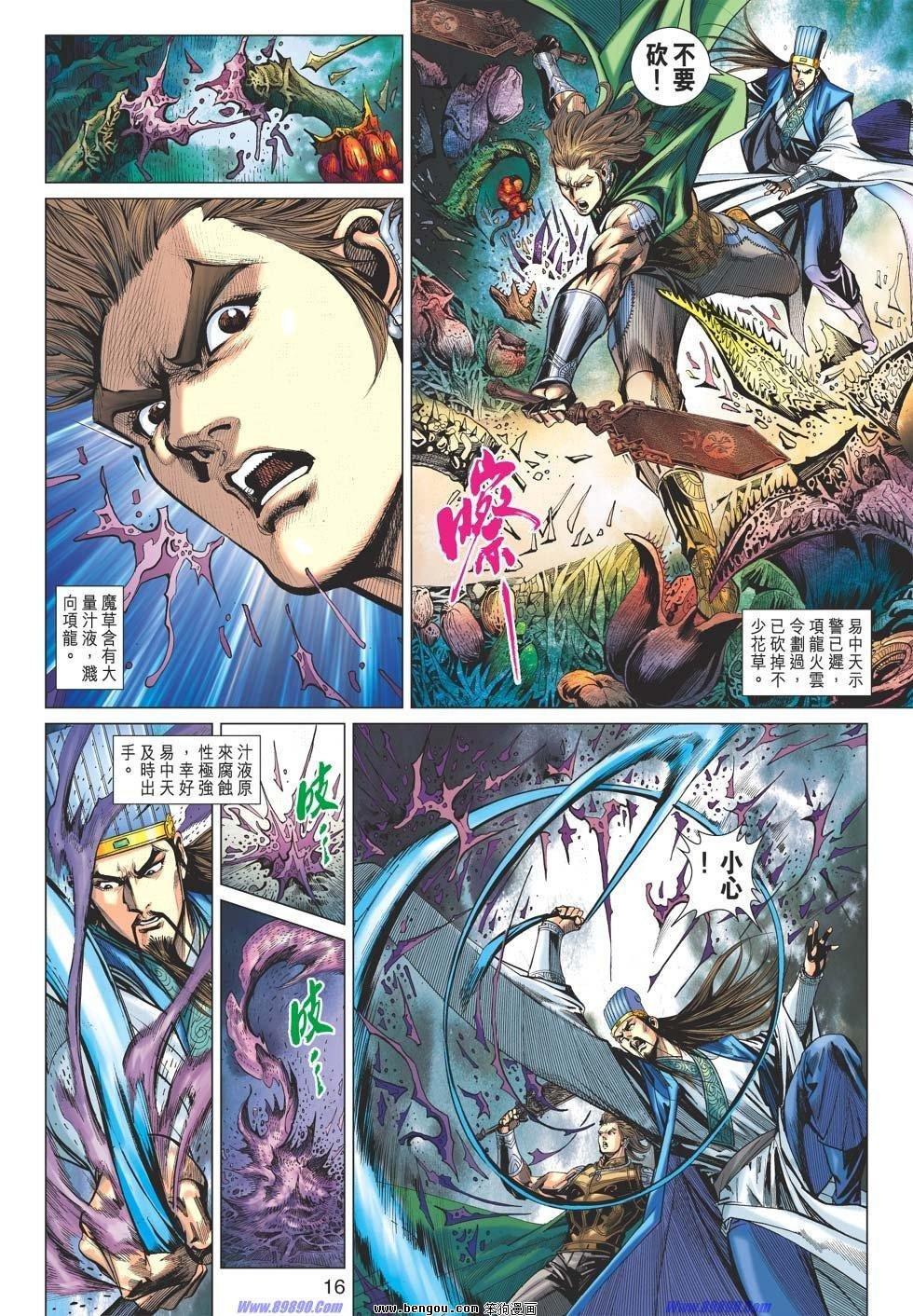 第42话