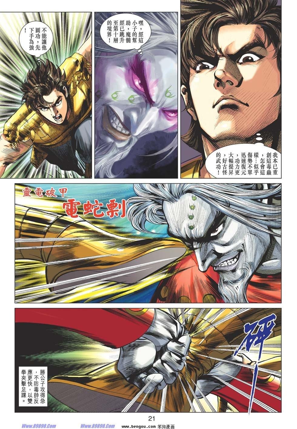 第42话