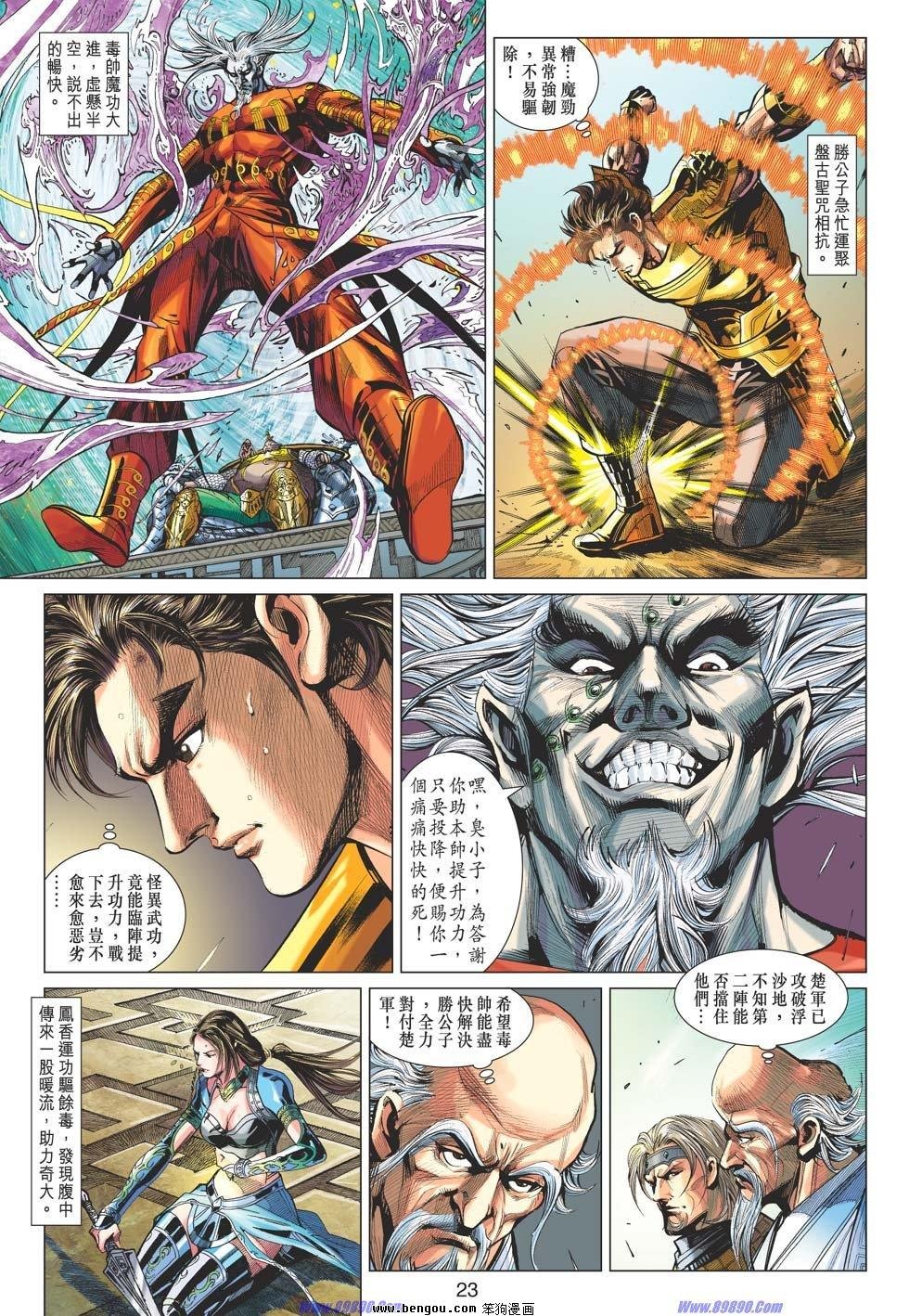 第42话