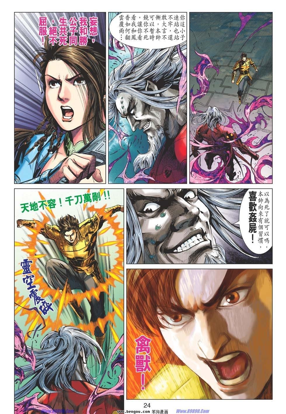 第42话
