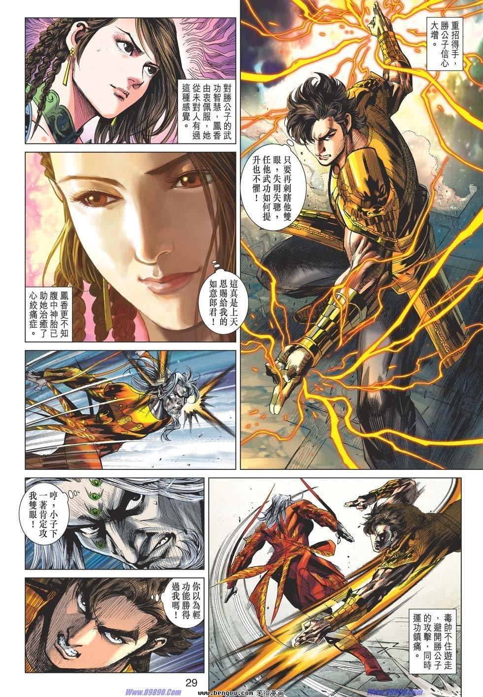 第42话