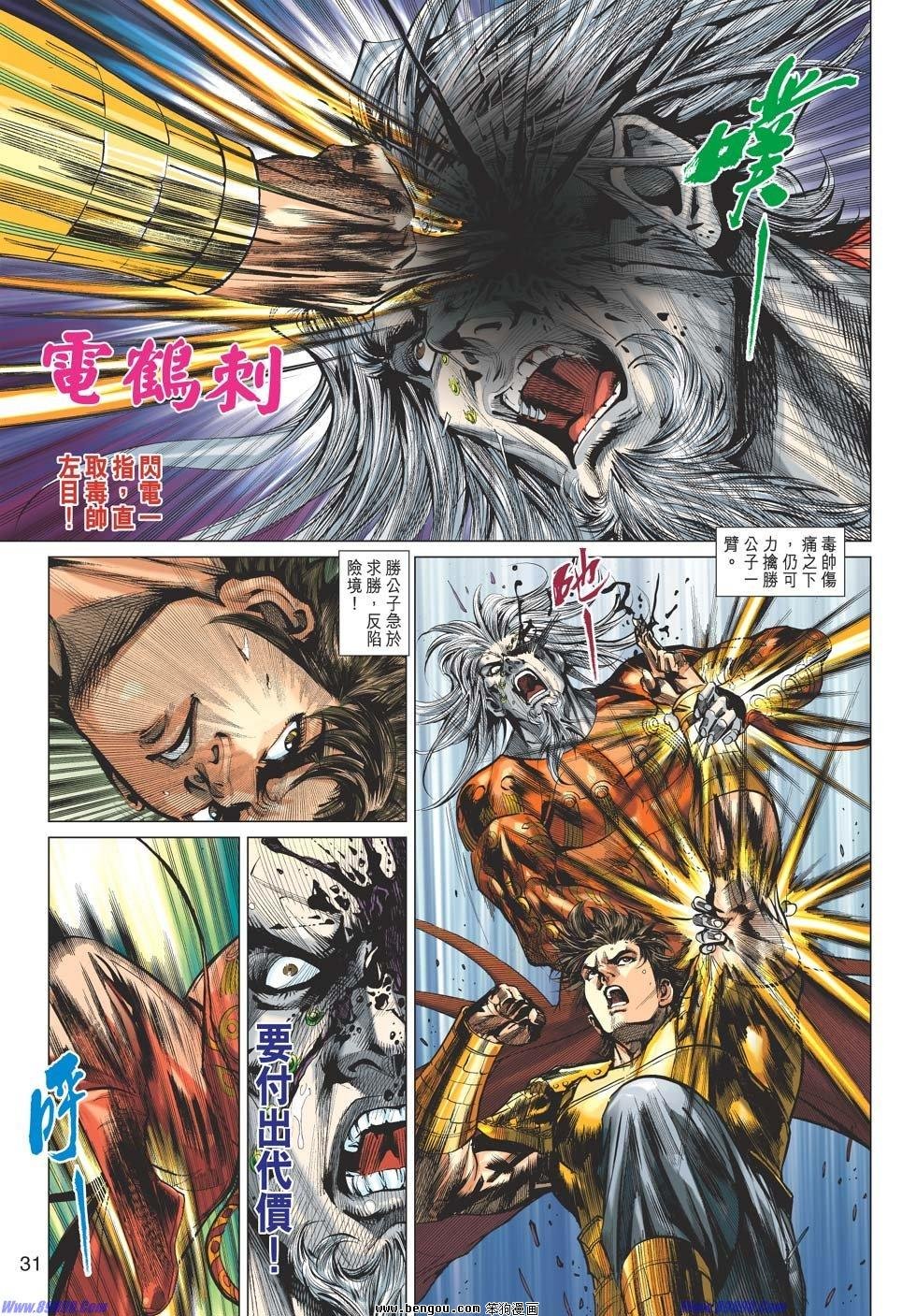 第42话