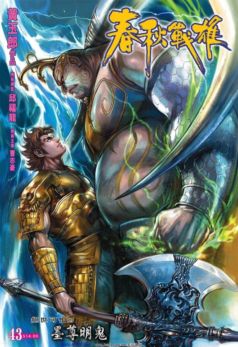 第43话