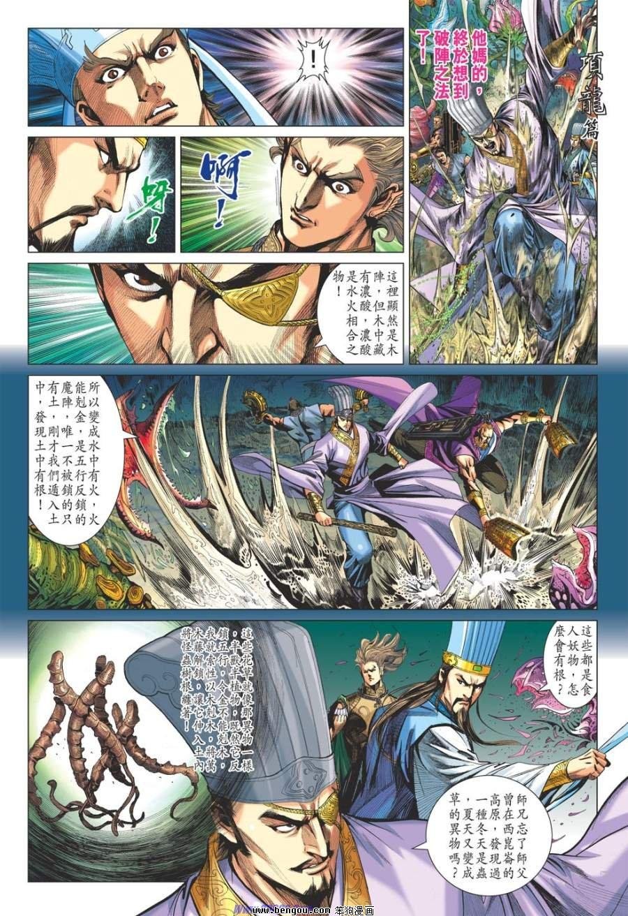 第43话