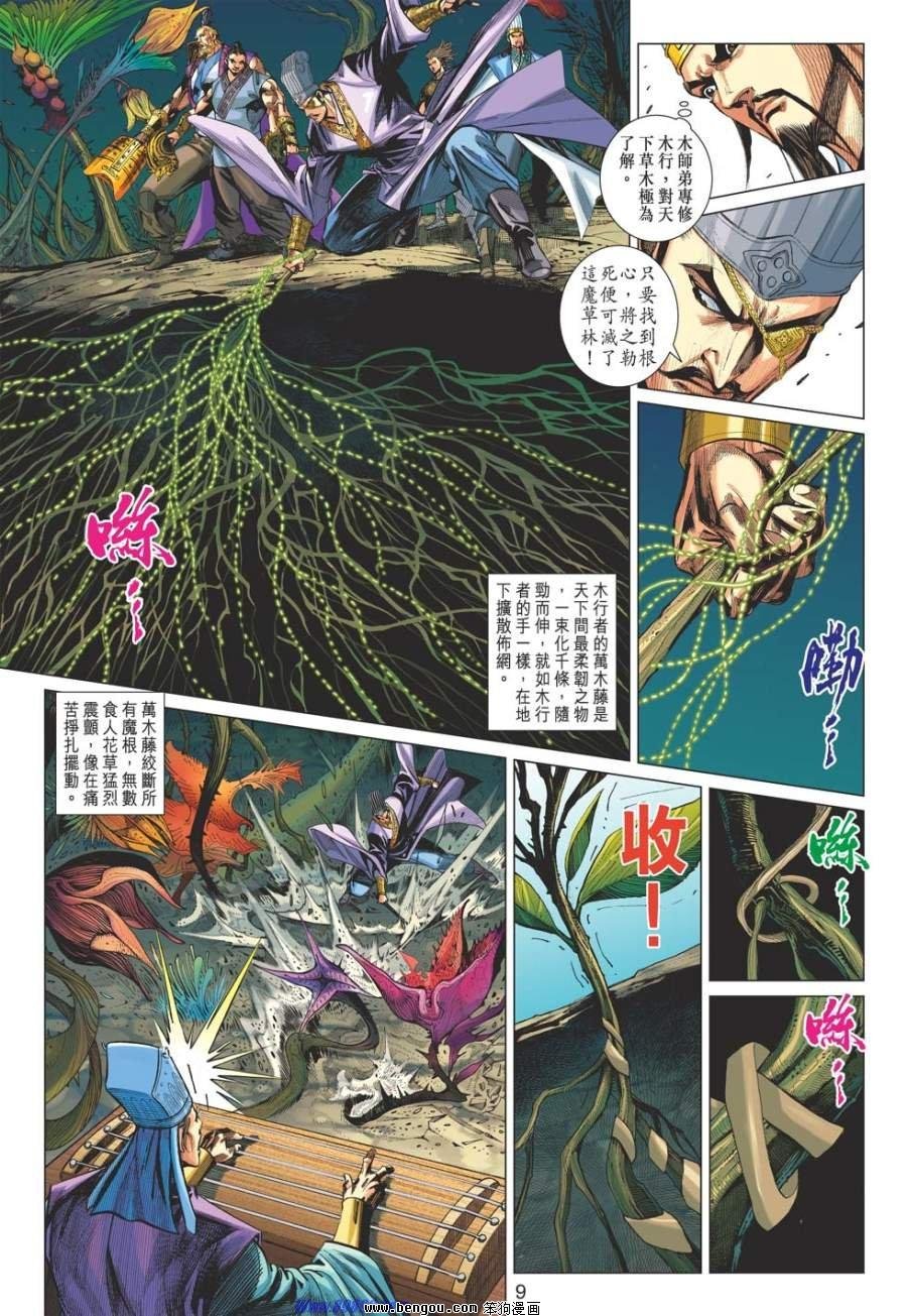 第43话