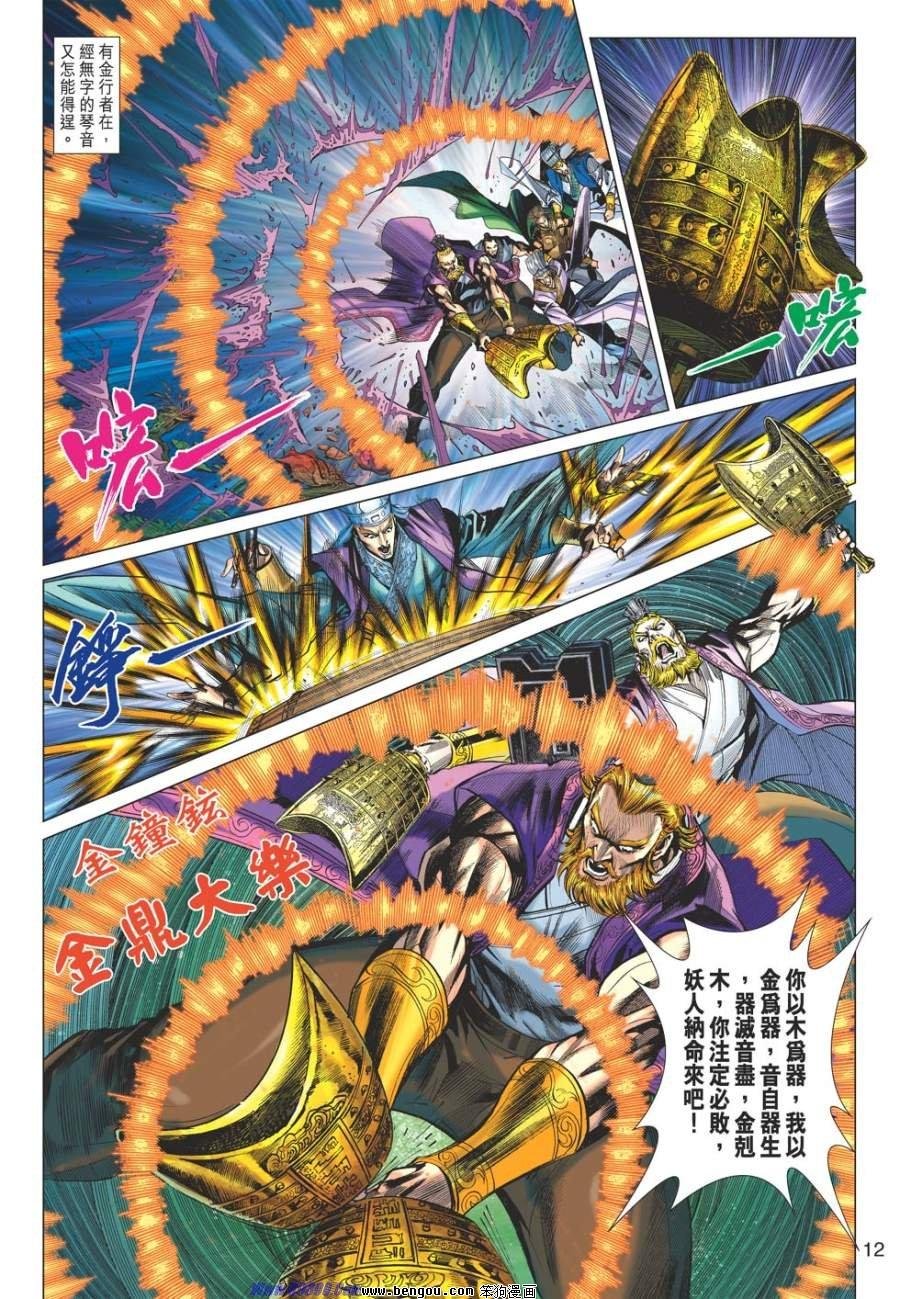 第43话