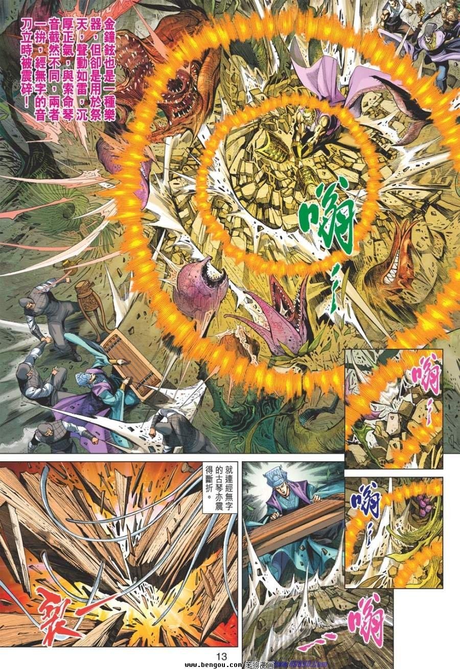 第43话