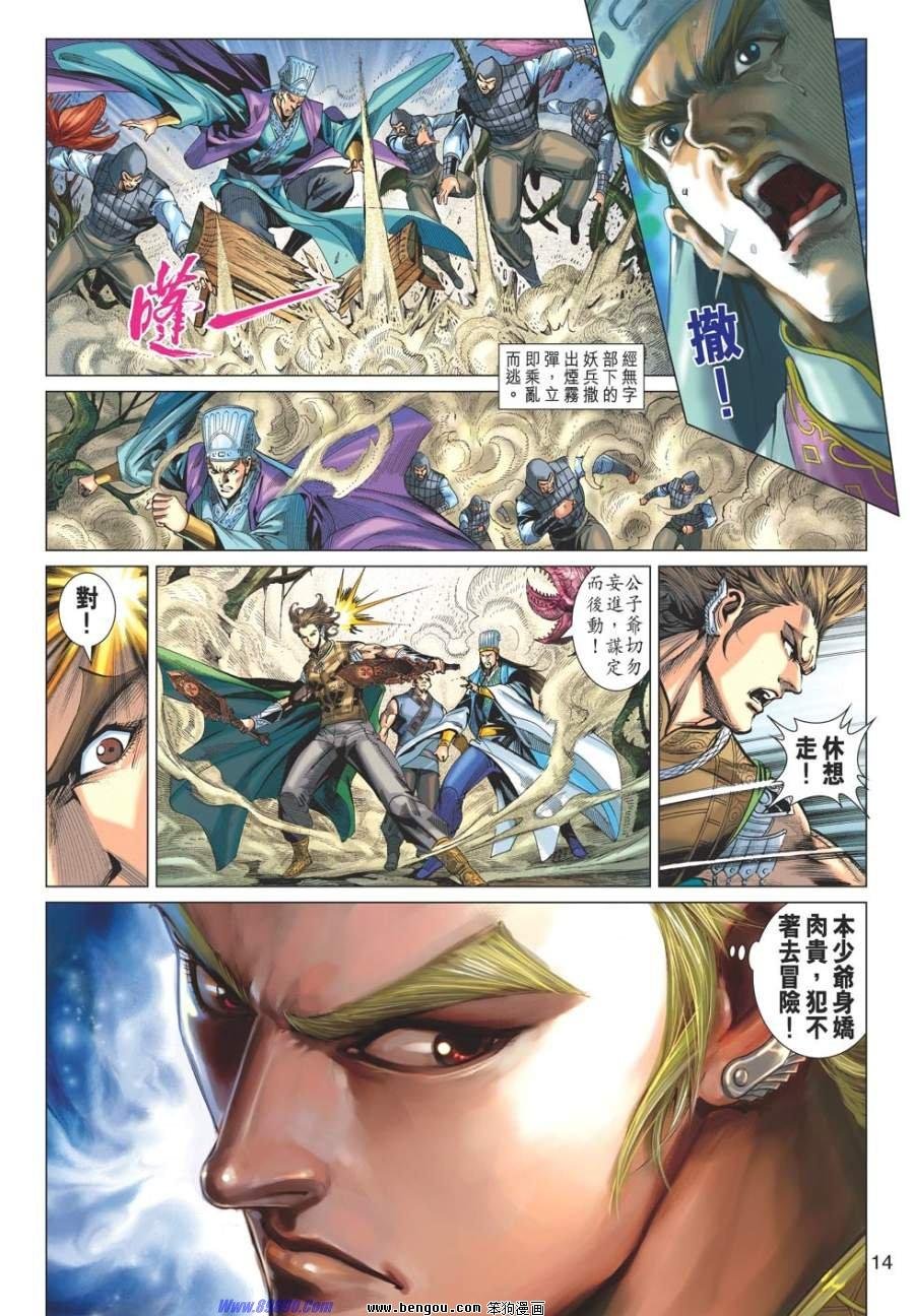 第43话