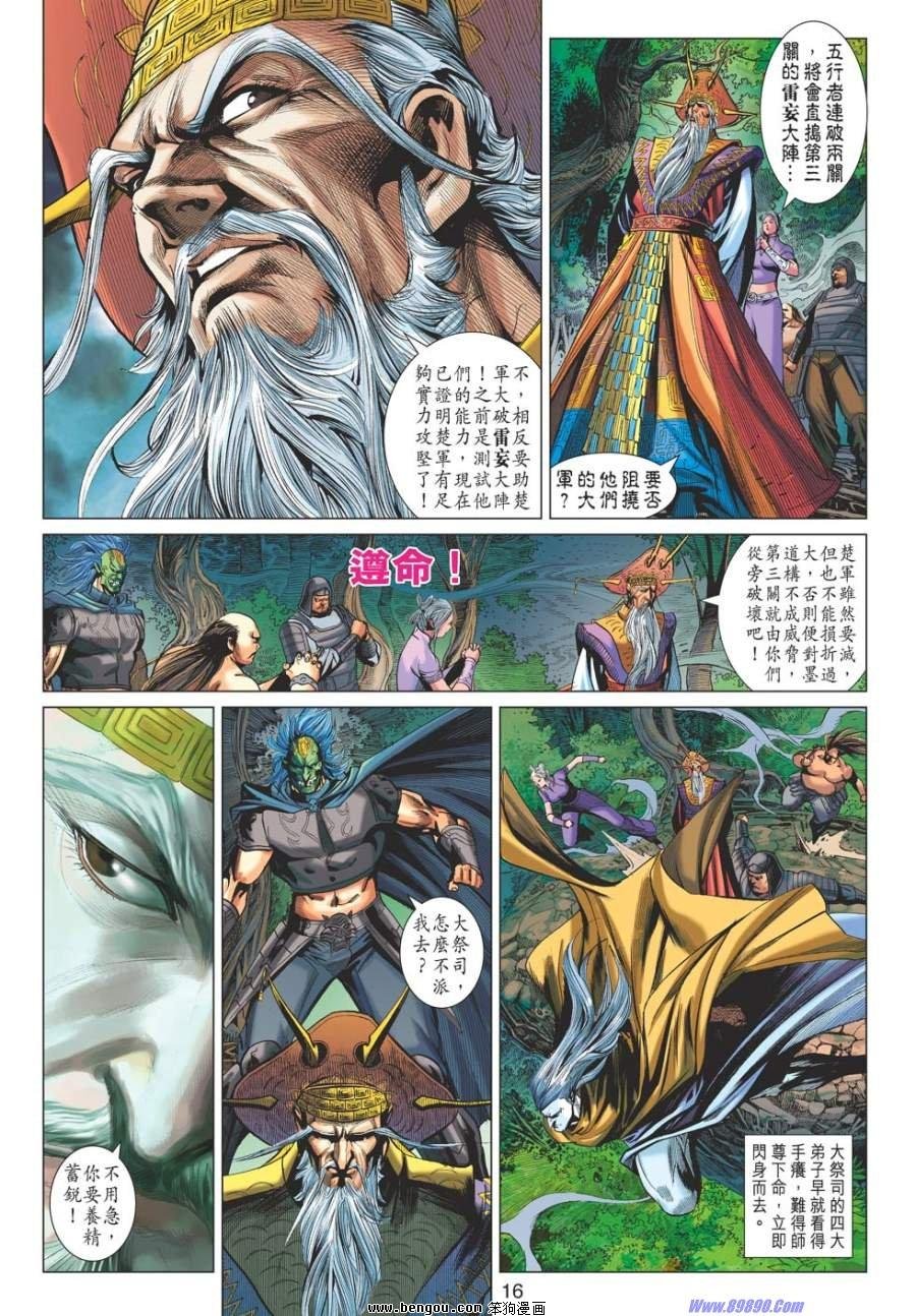 第43话