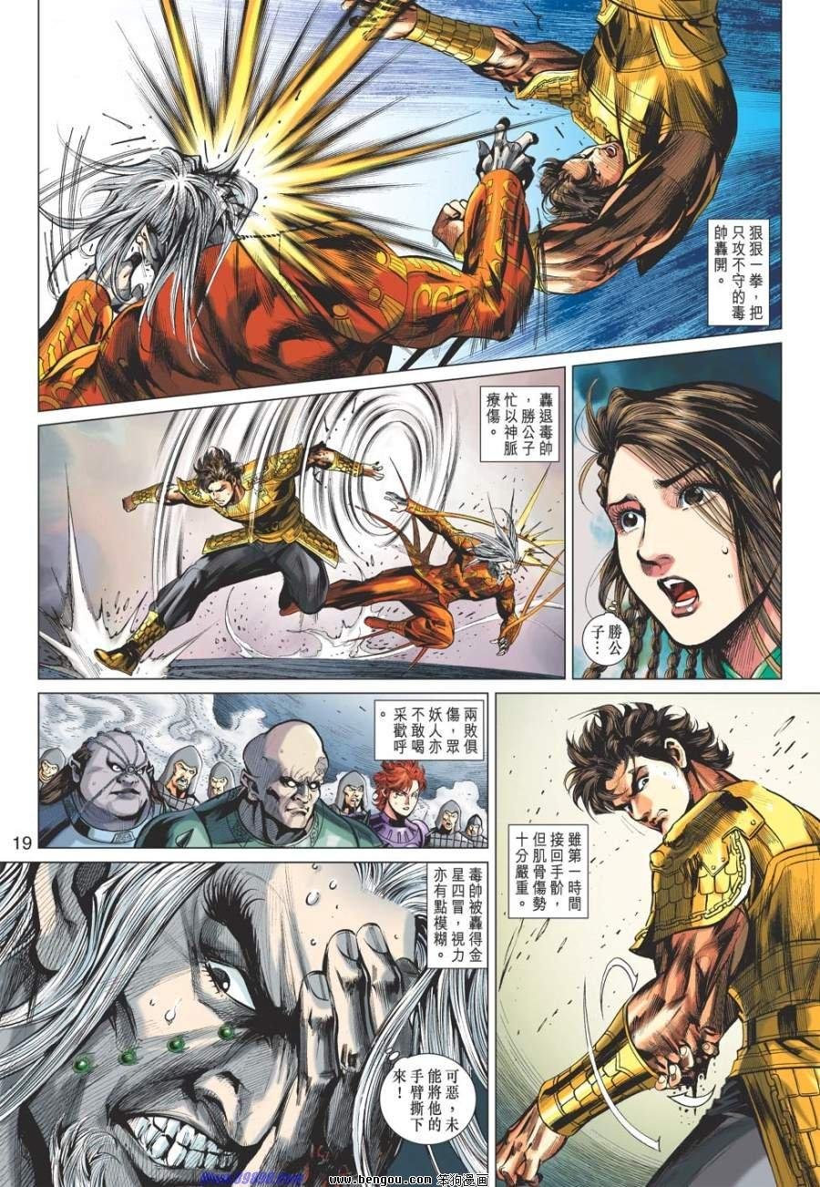 第43话