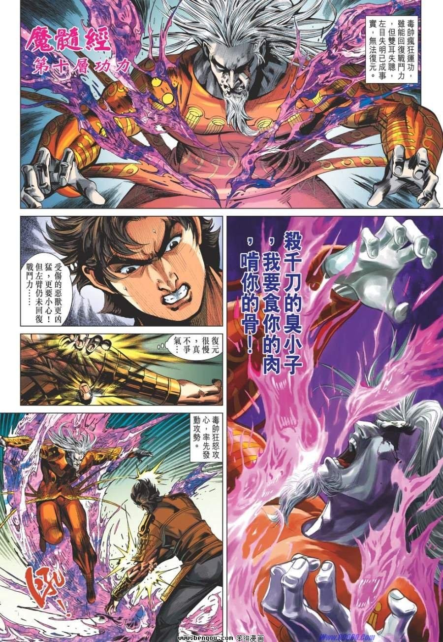 第43话