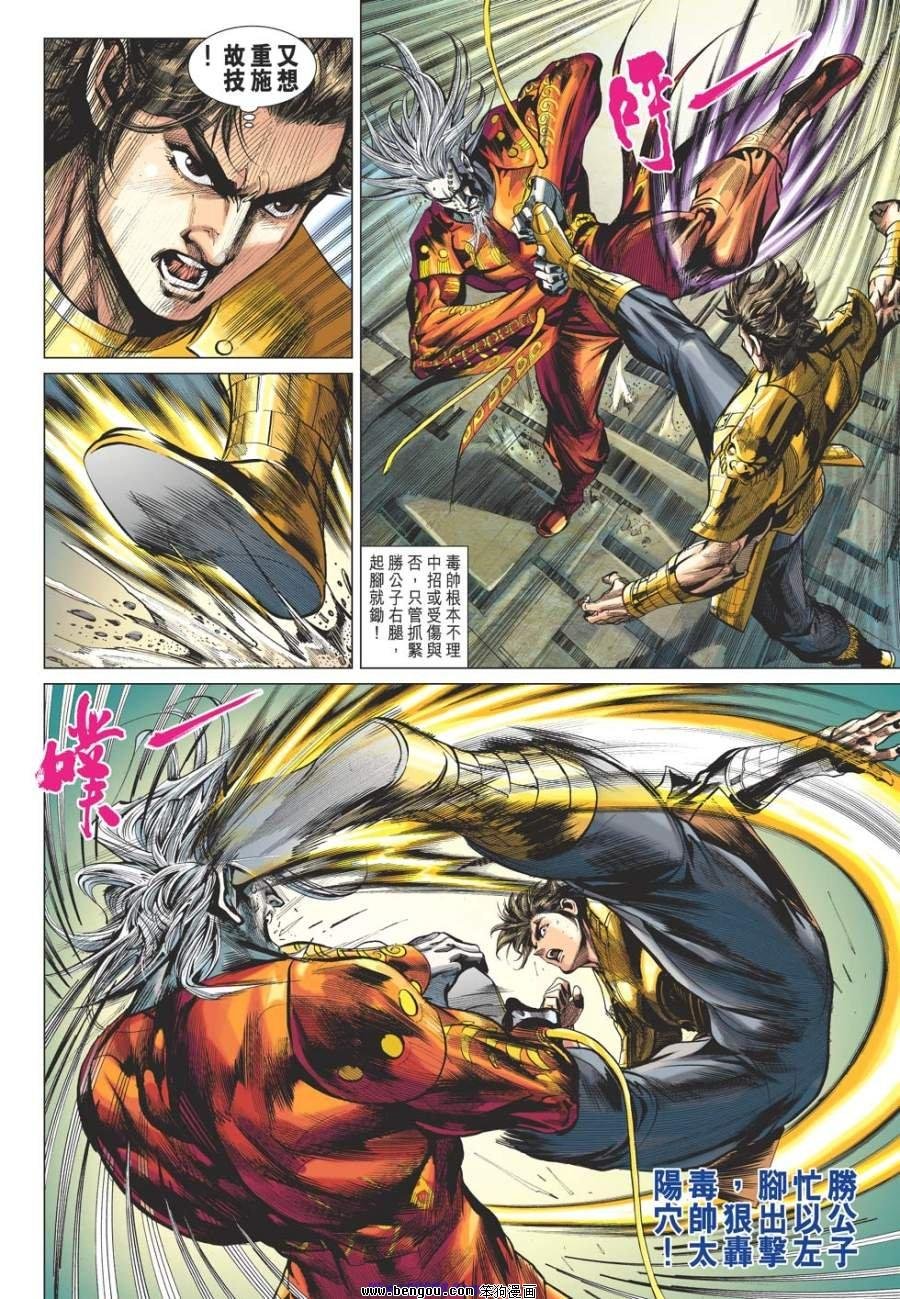 第43话